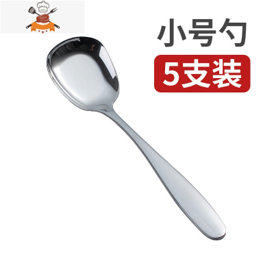 不锈钢勺子家用吃饭圆头勺子创意韩式长柄可爱网红汤勺小汤匙 敬平 5支 小号勺