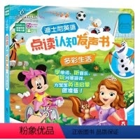 迪士尼点读认知发声书-多彩生活 [正版]迪士尼英语点读认知发声书-奇妙动物多彩生活-1-2-3-4岁-迪士尼正-发声书游