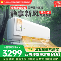 美的(Midea)空调挂机静新风1.5匹p新一级能效变频冷暖壁挂式家用智能除湿节能省电KFR-35GW/N8XF1-1