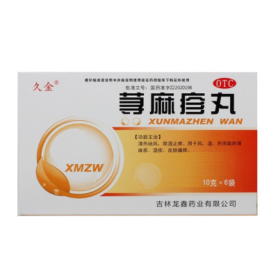 久金 荨麻疹丸 10g*6袋/盒 1盒
