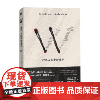 W我私人的奥斯威辛 乔治·佩雷克 著 小说