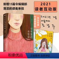 [正版]:82年生的金智英韩赵南柱 著 11.23