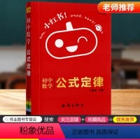 初中数学公式定律 [正版]艾青诗选水浒传儒林外史简爱人民教育出版社原著无删减完整版九年级上册必读名著课外书初中生9语文阅