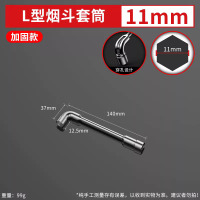 圣德列 L型套筒扳手双头弯头穿孔扳手7字烟斗型套筒扳手外六套筒汽修扳手11mm加固款