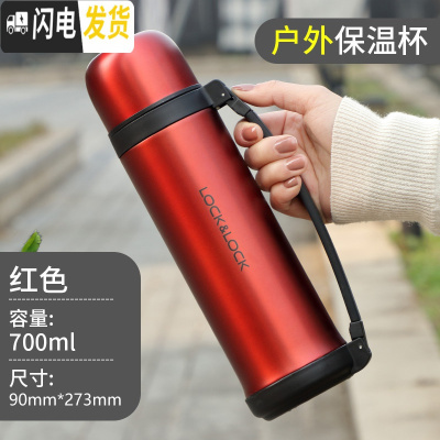 三维工匠保温壶不锈钢便携茶壶保温杯户外家用大容量暖壶旅游水壶 红色700