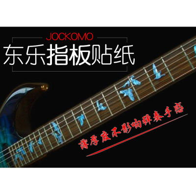 东乐JOCKOMO日产电木民谣吉他尤克里里贝斯鸟儿骷髅系列指板贴纸乐器配件