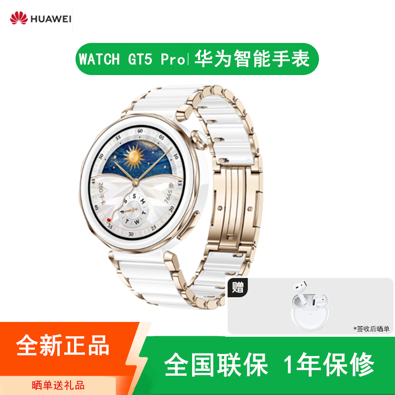 [全新]华为 WATCH GT 5 Pro (多颜色可选)42mm华为智能手表 心率监测 睡眠 游泳 步数 蓝牙通话 消息通知