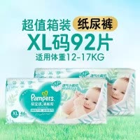 帮宝适清新帮泡泡纸尿裤XL92片新生婴儿超薄透气干爽尿不湿加大码箱装夏季