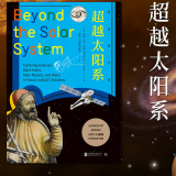 太阳系
