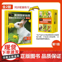 美国国家地理英语分级读物同步练第1级