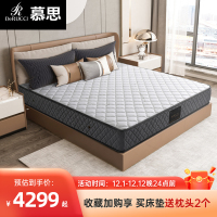 [王牌款]慕思床垫美梦宝 舒眠弹簧床垫1.5软硬适中乳胶床垫1.8m