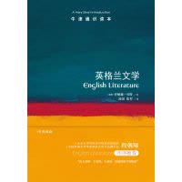[正版]牛津通识读本英格兰文学 (莎士比亚传记作家短章佳作,200页完整领略英国文学的奥妙 英国文学中的英国特性是什