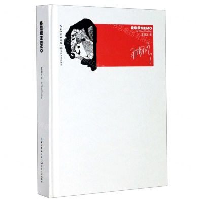 [N]备忘录(精)-9787570214600