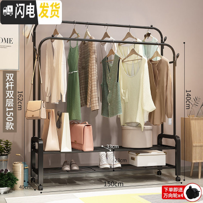 三维工匠晾衣架落地卧室折叠单双杆式挂衣架家用室内简易晾衣杆凉晒 150cm-黑色双杆+双层置物网+双衣帽钩+送万向轮 大