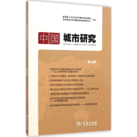 音像中国城市研究曾刚 主编