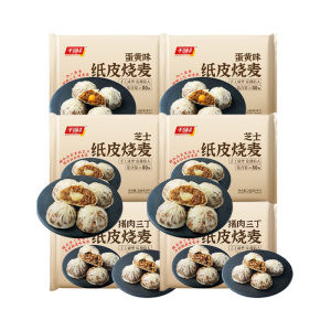 千味央厨纸皮烧麦手工成型皮薄馅大半成品蛋黄猪肉芝士240g*6袋