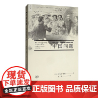 中国问题 1894-1905年的大国角逐与英国的孤立政策 三联书店