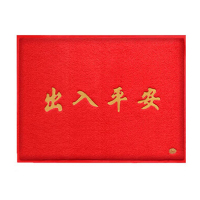 好企来 迎宾脚垫 160*240cm 红色