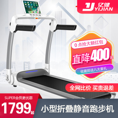旗舰店-亿健smart跑步机家用AI智能语音静音减震折叠迷你简易小型室内男女减肥运动WiFi保护膝盖