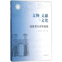 音像文物、文献与文化王煜 主编