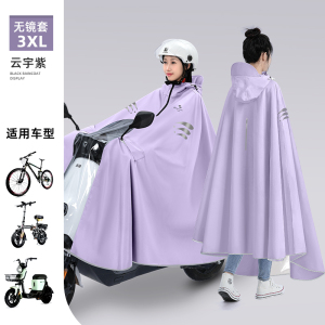 正雨电动车雨衣女款单人长款防暴雨加厚加大摩托电瓶车专用雨披男9063