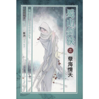 音像蜀山剑侠之孽海情天还珠楼主