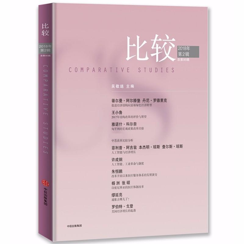 醉染图书比较9787508688459