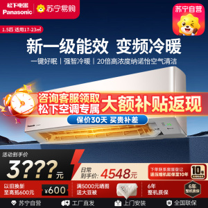 松下空调 1.5匹挂壁式空调挂机 新一级能效 变频冷暖 自清洁 左右送风 LG13KQ10N