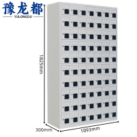 豫龙都充电柜70门台