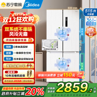 美的(Midea)515升十字对开门制冰盒冰箱MR-540WSPZE白四开门家用双系统PT净味一级能效电冰箱国补以旧换新