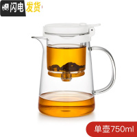 三维工匠 飘逸杯泡茶壶 可拆洗全玻璃内胆办公室简易冲茶器 家用茶具 (白盖)750