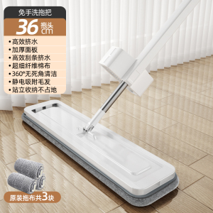 太太乐免手洗平板拖把家用墩布一拖净懒人地拖布拖地神器 36cm【共3块加厚布】加强杆-轻松刮洗