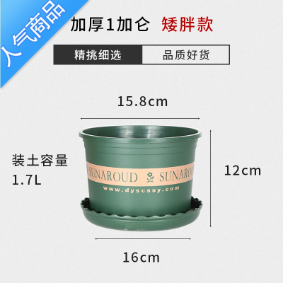 YICHENG塑料加厚矮胖加仑花盆绿萝月季多肉大口径控根树脂加仑盆花盆容器