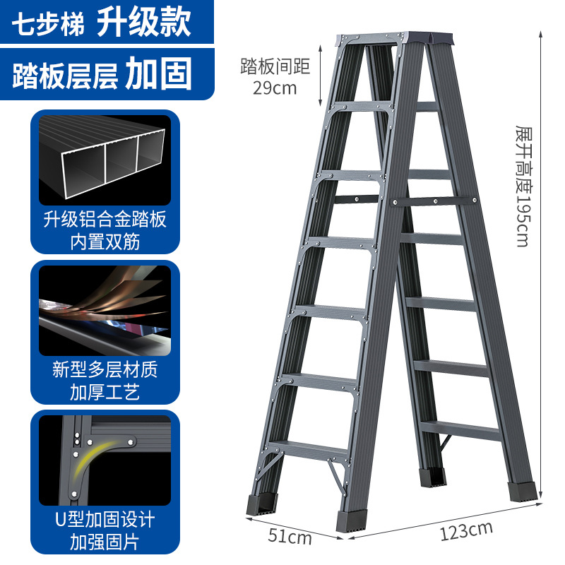 繁哲思铝合金梯子