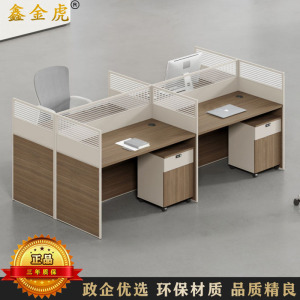 鑫金虎 国标加厚E0级职员桌员工桌办公桌王字型四人位2460*1220*1100mm