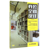 [M]办公空间设计-9787115380548