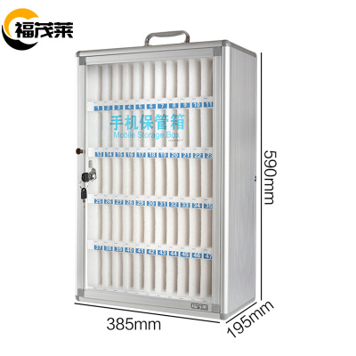 福茂莱 手机存放箱60位台