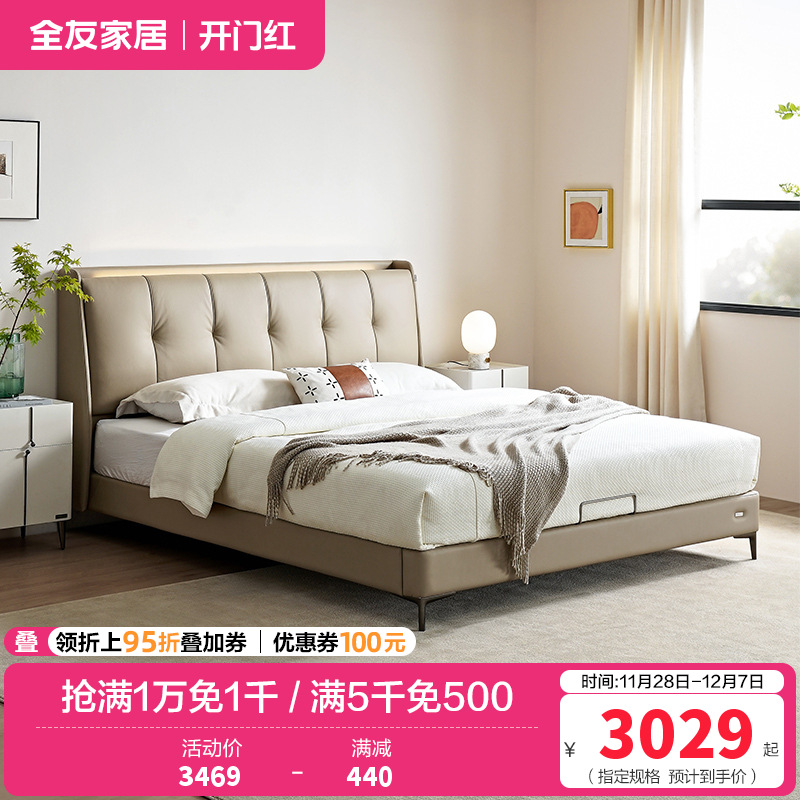 全友家居现代简约真皮床卧室软包大床充电置物夜灯多功能皮床