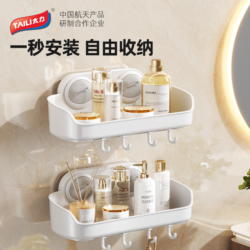 太力卫生间置物架壁挂免打孔浴室厕所洗漱台化妆品吸盘洗手间收纳