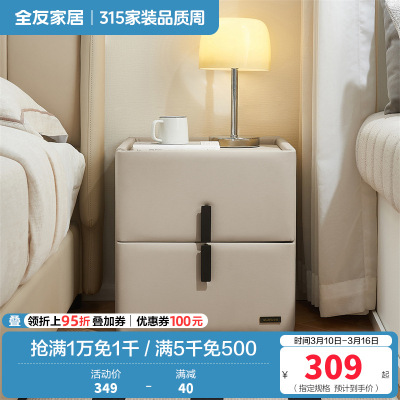 全友家居床头柜现代简约软包置物柜沙发边柜抽屉储物小型收纳柜子