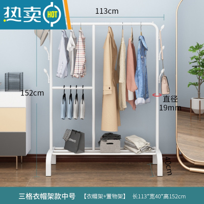 敬平晾衣架落地折叠卧室内简易家用单杆挂衣服架宿舍收纳凉晒被子器 中号白色三格衣帽架款 1个晾衣杆