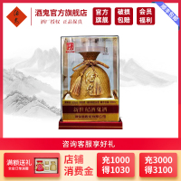 酒鬼酒 52度新世纪酒鬼定制版透明装 500mL