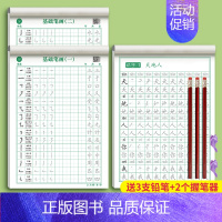 一年级上册+笔画专项2本 送铅笔 [正版]一年级二年级三年级语文同步练字帖上下册人教版小学生硬笔书法练字本楷书笔画笔顺儿