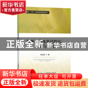 正版 中小学生溺水防范与应急措施 李勇 中国言实出版社 97875171