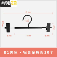 三维工匠晾衣架落地折叠室内家用阳台双杆式晾衣杆架北欧黑色晒被子架 B1裤架黑色10个(铝合金不生锈干湿两用) 大