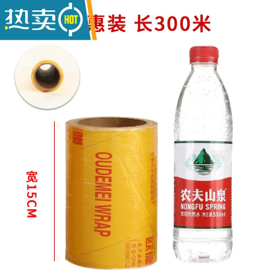 敬平20cm保鲜膜大卷商用可微波生鲜水果超市专用防雾家用 宽15cm*300(一卷)重约1斤 1