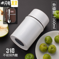 三维工匠焖粥焖烧杯304不锈钢焖烧壶超长保温饭盒闷烧罐汤壶桶焖壶便携1人 316款+白色1000+保温包+勺子
