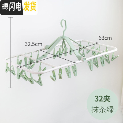 三维工匠家用多夹子凉晒袜子塑料晒衣架阳台折叠内衣内裤晾晒架圆盘晾衣夹 32夹抹茶绿 1个