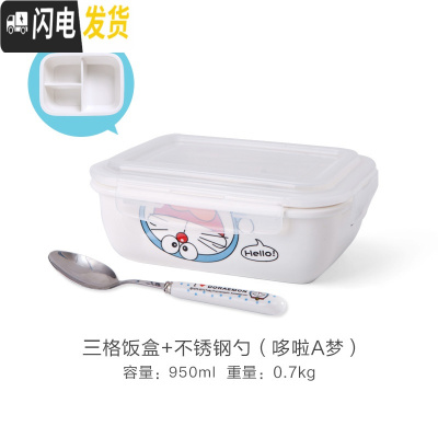 三维工匠陶瓷饭盒女保温保鲜密封带盖分隔可爱学生上班族微波炉加热便当盒 A三格饭盒+勺子/叮当四面扣