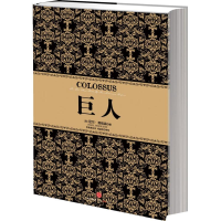 醉染图书巨人9787508638782